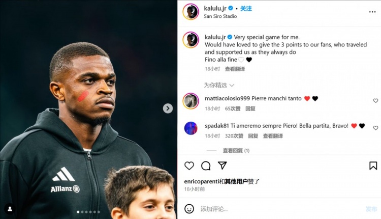 卡盧盧談重返圣西羅：這是場(chǎng)很特別的比賽，原本想為球迷拿下3分